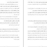 دانلود کتاب گفتگو با خدا جلد ۲ نیل دونالد والش PDF