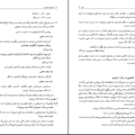 دانلود کتاب دستور زبان فارسی ۲ حسین انوری PDF