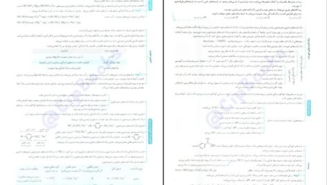 دانلود کتاب موج آزمون شیمی پایه مسعود جعفری PDF