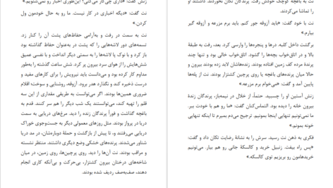 دانلود کتاب پرندگان دافنه دوموریه PDF
