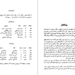 دانلود کتاب شوک آینده الوین تافلر PDF