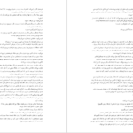 دانلود کتاب به امید دل بستم لنکالی PDF