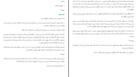 دانلود کتاب آفریدگار جهان آیت الله مکارم شیرازی PDF