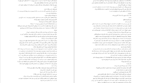 دانلود کتاب به امید دل بستم لنکالی PDF