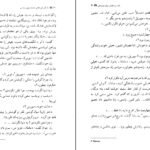 دانلود کتاب دلتنگی های نقاش خیابان چهل و هشتم جی. دی. سلینجر PDF