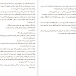 دانلود کتاب بعد استفن کینگ PDF