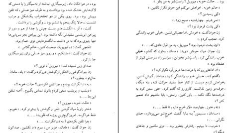 دانلود کتاب دلتنگی های نقاش خیابان چهل و هشتم جی. دی. سلینجر PDF