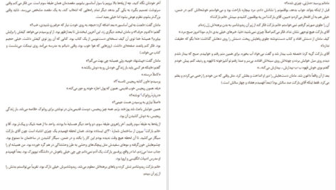 دانلود کتاب بعد استفن کینگ PDF