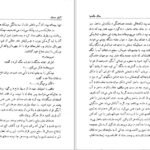 دانلود کتاب سالار مگس ها ویلیام گلدینگ PDF