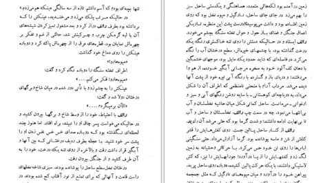 دانلود کتاب سالار مگس ها ویلیام گلدینگ PDF