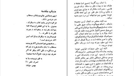 دانلود کتاب شب عروسی بابام عباس پهلوان PDF