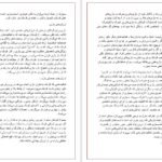 دانلود کتاب روانشناسی بازی محمد علی احمدوند PDF