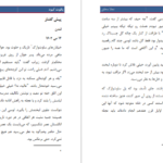 دانلود کتاب یاقوت کبود کرستین گیر PDF