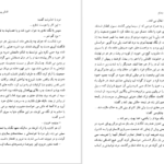 دانلود کتاب خانه بدنام نجیب محفوظ PDF