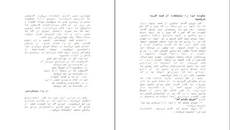 دانلود کتاب نیروی قصد وین دایر PDF