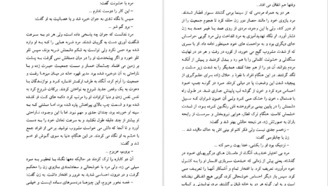 دانلود کتاب خانه بدنام نجیب محفوظ PDF