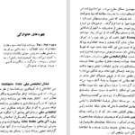 دانلود کتاب چهره های سیا آلن گرن PDF