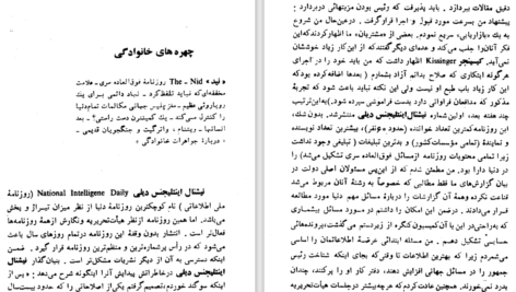 دانلود کتاب چهره های سیا آلن گرن PDF