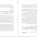 دانلود کتاب مبانی کارآفرینی علی اکبر احمدی PDF
