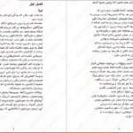 دانلود کتاب کشتن یک پادشاهی الکساندرا کریستو PDF