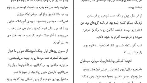 دانلود کتاب جنگ چهره ی زنانه ندارد سوتلانا آلکسیویچ PDF