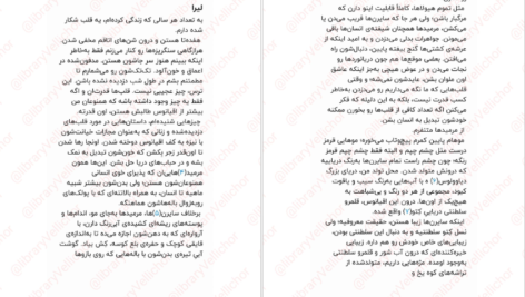دانلود کتاب کشتن یک پادشاهی الکساندرا کریستو PDF