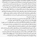 دانلود کتاب فرشته سکوت کرد هاینریش بل PDF