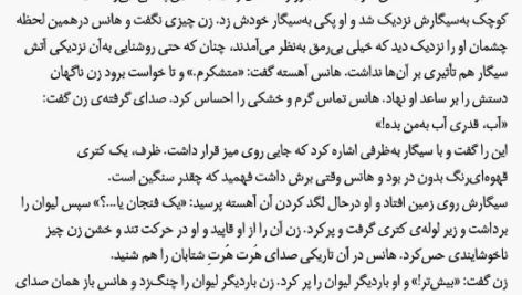 دانلود کتاب فرشته سکوت کرد هاینریش بل PDF