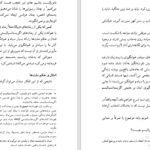 دانلود کتاب روزگار سپری شده مردم سالخورده جلد دوم محمود دولت آبادی PDF