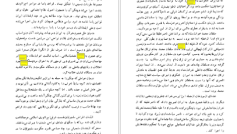 دانلود کتاب آیین کشورداری در عهد رشیدالدین فضل الله هاشم رجب زاده PDF