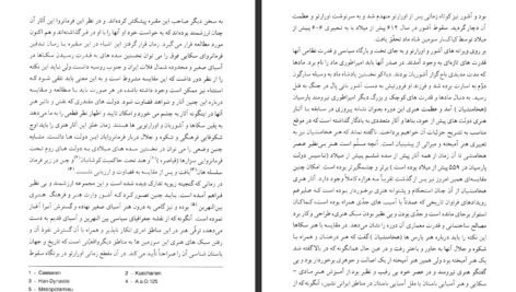 دانلود کتاب تاریخ ایران باستان جلد ۱ حسن پیرنیا  PDF