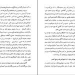 دانلود کتاب زندگینامه ی جبار باغچه بان جبار باغچه بان PDF