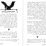 دانلود کتاب فلسفه حیات آندره ژید PDF
