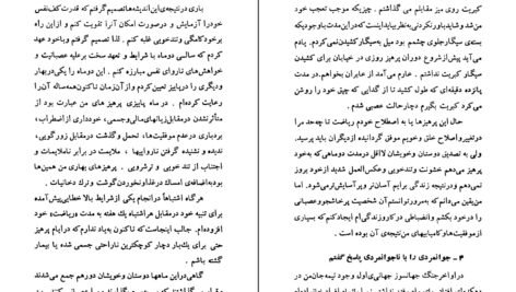 دانلود کتاب زندگینامه ی جبار باغچه بان جبار باغچه بان PDF