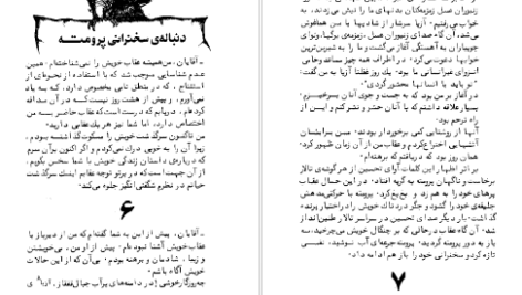 دانلود کتاب فلسفه حیات آندره ژید PDF