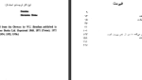 دانلود پی دی اف کتاب دمیان هرمان هسه PDF