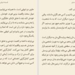 دانلود کتاب فلسفه تنهایی لارس اسونسن PDF