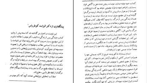 دانلود کتاب زندگی پس از مرگ دکتر آ مودی PDF