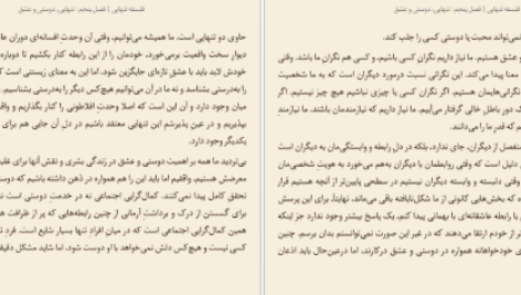 دانلود کتاب فلسفه تنهایی لارس اسونسن PDF