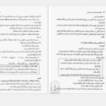 دانلود کتاب راهنمای ویراستاری و درست نویسی حسن ذولفقاری PDF