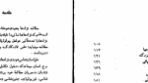 دانلود کتاب مبدا نژادهای انسان میخائیل نستورخ PDF