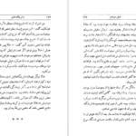 دانلود کتاب واترینگ هایتز امیلی برونته PDF