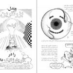 دانلود کتاب ژنتیک قدم اول استیو جونز PDF