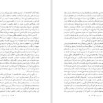 دانلود کتاب اندیشه ورزی ها جلال ایجادی PDF