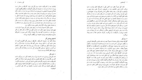 دانلود کتاب گرده شناسی غلامرضا بخشی خانیکی PDF