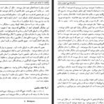 دانلود کتاب داستان عکاسی رضا نبوی PDF