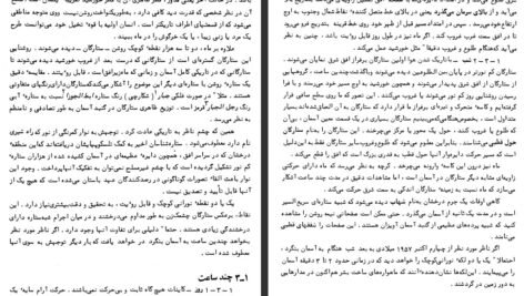 دانلود کتاب داستان عکاسی رضا نبوی PDF