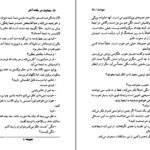 دانلود کتاب جنایت در خانه آخر آگاتا کریستی PDF