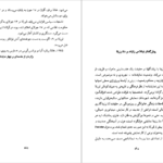 دانلود کتاب دوشیزه رزیتا فدریکو‌ گارسیا لورکا PDF