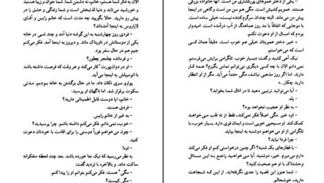 دانلود کتاب جنایت در خانه آخر آگاتا کریستی PDF